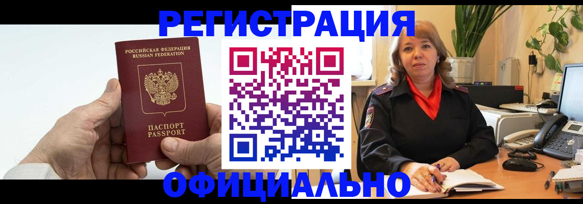 прописка гарантия в Тульской области