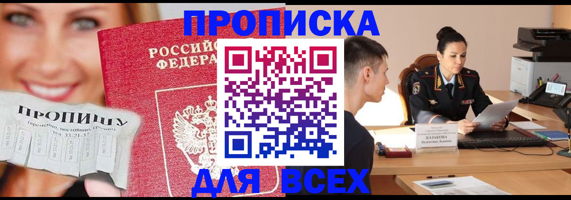 прописка 2025 в Тульской области
